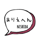 【NISHIDA】専用スタンプ（個別スタンプ：11）
