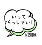 【NISHIDA】専用スタンプ（個別スタンプ：13）