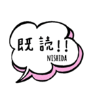 【NISHIDA】専用スタンプ（個別スタンプ：27）