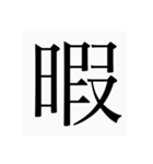 返信がめんどくさいための人のスタンプ（個別スタンプ：1）