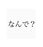 返信がめんどくさいための人のスタンプ（個別スタンプ：11）