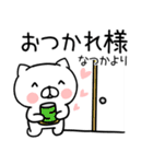 「なつか」さんの名前スタンプ（個別スタンプ：11）