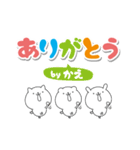 かえのデカ文字なまえスタンプ（個別スタンプ：5）