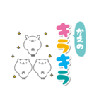 かえのデカ文字なまえスタンプ（個別スタンプ：27）