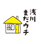 浅川のうさぎスタンプ（個別スタンプ：12）