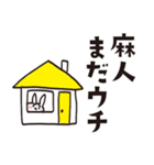 麻人のうさぎスタンプ（個別スタンプ：12）