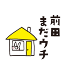 前田のうさぎスタンプ（個別スタンプ：12）