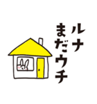 ルナのうさぎスタンプ（個別スタンプ：12）