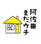 阿佐田のうさぎスタンプ（個別スタンプ：12）