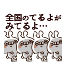 【てるよ】専用3（個別スタンプ：40）