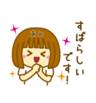 【あみ】が使う女の子スタンプ（個別スタンプ：6）