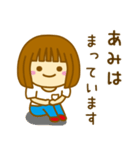 【あみ】が使う女の子スタンプ（個別スタンプ：18）