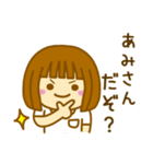 【あみ】が使う女の子スタンプ（個別スタンプ：27）