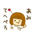 【あみ】が使う女の子スタンプ（個別スタンプ：33）