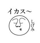 しげみの死語（個別スタンプ：12）