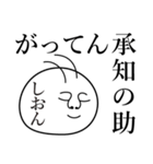 しおんの死語（個別スタンプ：11）