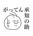 しおりの死語（個別スタンプ：11）