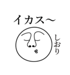 しおりの死語（個別スタンプ：12）