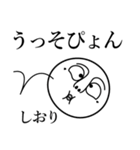 しおりの死語（個別スタンプ：17）