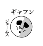 ジェームスの死語（個別スタンプ：14）