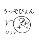 ジウンの死語（個別スタンプ：17）