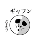 さよりの死語（個別スタンプ：14）