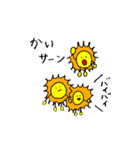 太陽のSUNさん（個別スタンプ：5）