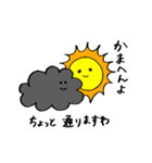 太陽のSUNさん（個別スタンプ：12）