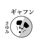 さゆみの死語（個別スタンプ：14）