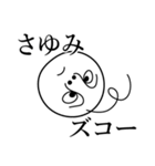 さゆみの死語（個別スタンプ：26）