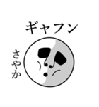 さやかの死語（個別スタンプ：14）