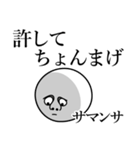 サマンサの死語（個別スタンプ：9）