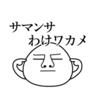 サマンサの死語（個別スタンプ：15）