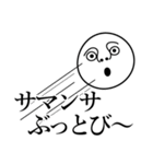 サマンサの死語（個別スタンプ：30）