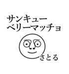 さとるの死語（個別スタンプ：18）