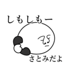 さとみの死語（個別スタンプ：7）