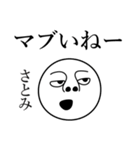 さとみの死語（個別スタンプ：19）