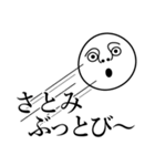 さとみの死語（個別スタンプ：30）