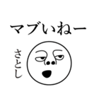 さとしの死語（個別スタンプ：19）