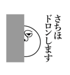 さちほの死語（個別スタンプ：10）