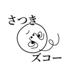 さつきの死語（個別スタンプ：26）