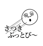 さつきの死語（個別スタンプ：30）