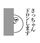 さっちゃんの死語（個別スタンプ：10）