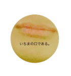 いちまよりのいちま（個別スタンプ：7）