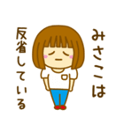 【みさこ】が使う女の子のスタンプ（個別スタンプ：8）