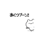 あくつさん用！高速で動く名前スタンプ2（個別スタンプ：9）