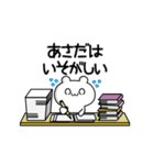 あさださん用！高速で動く名前スタンプ2（個別スタンプ：15）