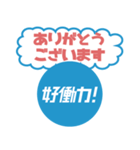 第2弾 Sky株式会社「好働力！」メッセージ（個別スタンプ：2）