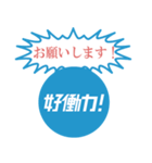 第2弾 Sky株式会社「好働力！」メッセージ（個別スタンプ：3）