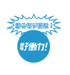 第2弾 Sky株式会社「好働力！」メッセージ（個別スタンプ：6）